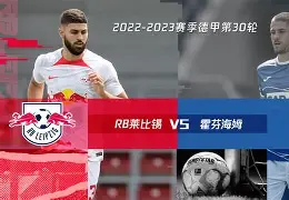关于RB莱比锡实力暴涨，势不可挡成为新冠军热门的信息